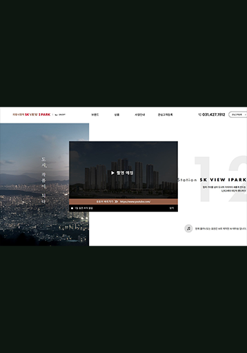 의왕시청역 SKVIEW IPARK 공식홍보