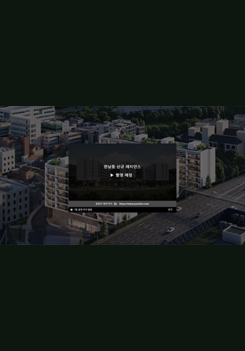 한남동 신규 레지던스