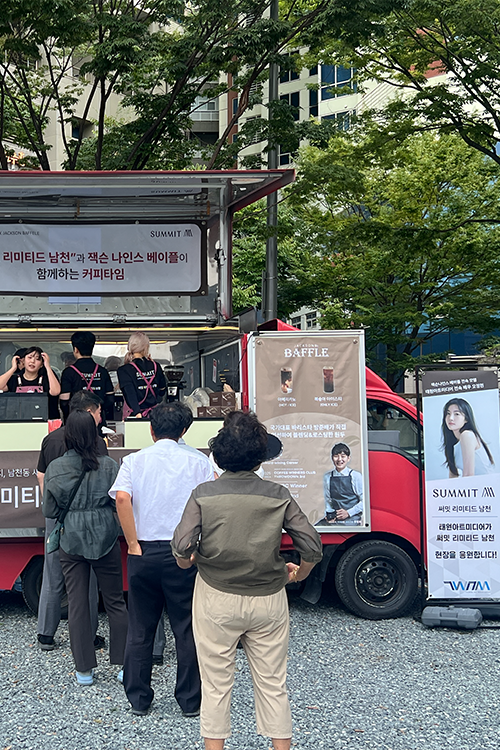 써밋 리미티드 프로모션