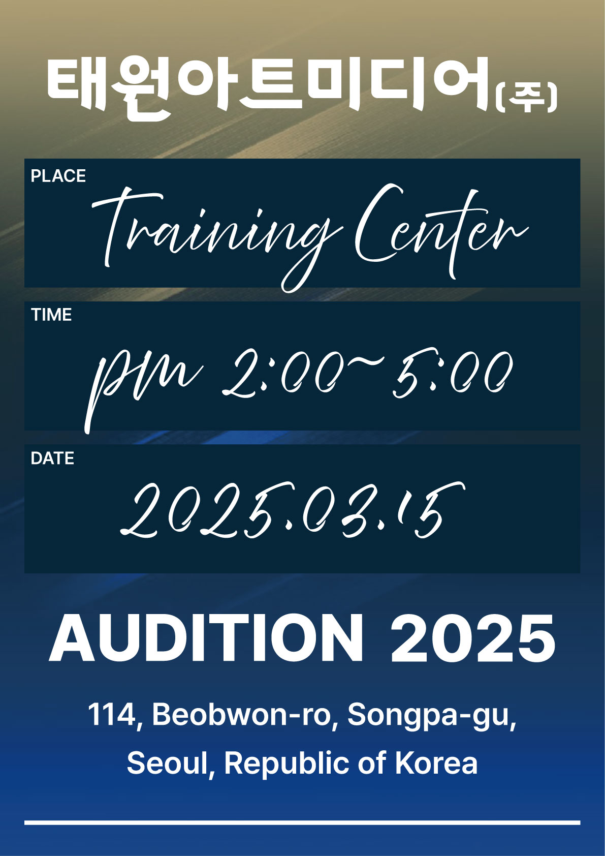 일정은 2025.03.22입니다. 제목은2025년 3월 오디션 안내입니다. 모집부문은 배우 최종 결과는 2025.03.29에 발표합니다.