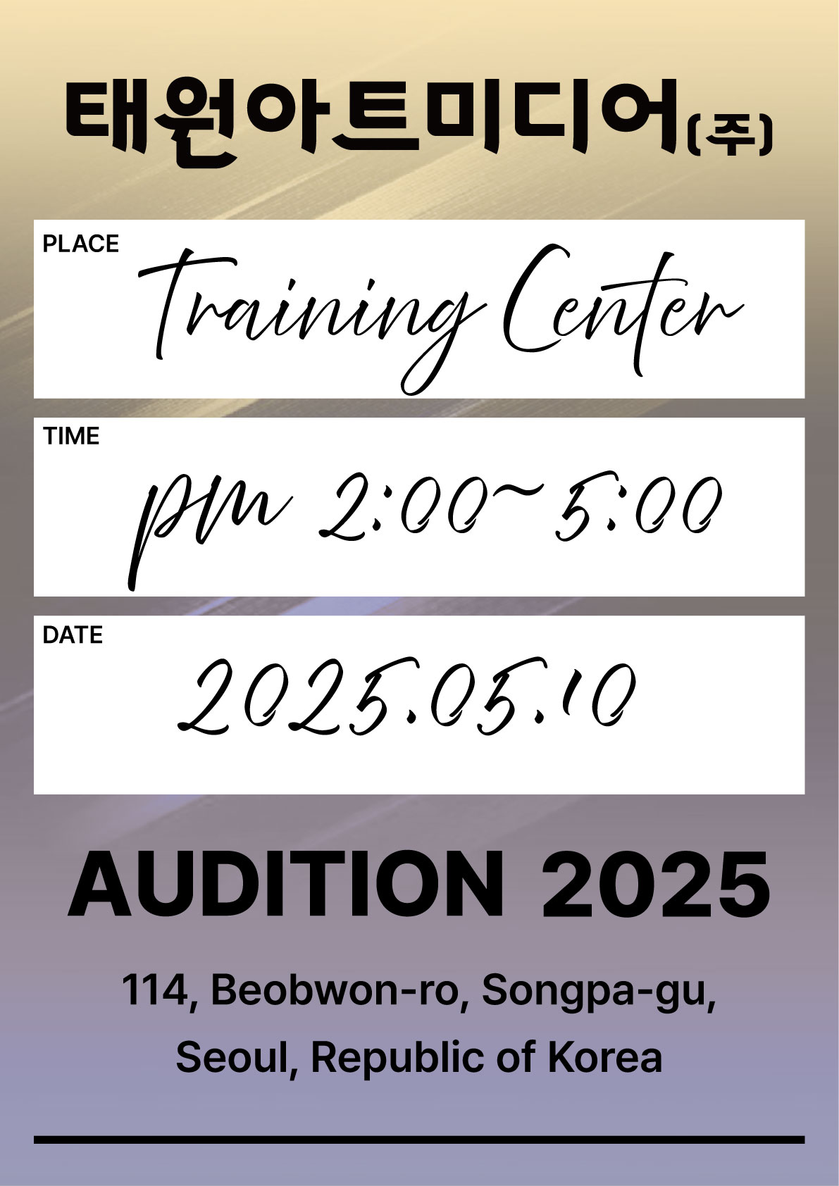 일정은 2025.05.17입니다. 제목은2025년 5월 오디션 안내입니다. 모집부문은 배우 최종 결과는 2025.05.24에 발표합니다.