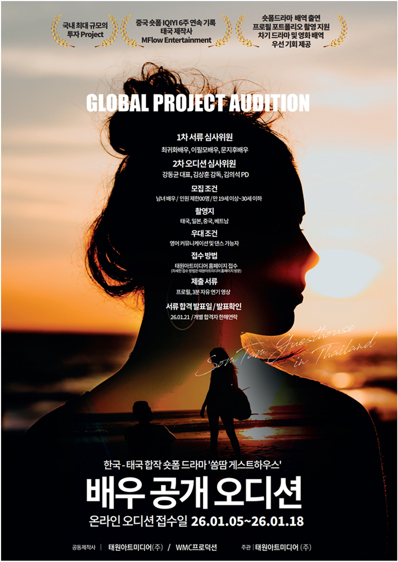 일정은 undefined입니다. 제목은배우 공개 오디션입니다. 모집부문은 undefined 최종 결과는 undefined에 발표합니다.