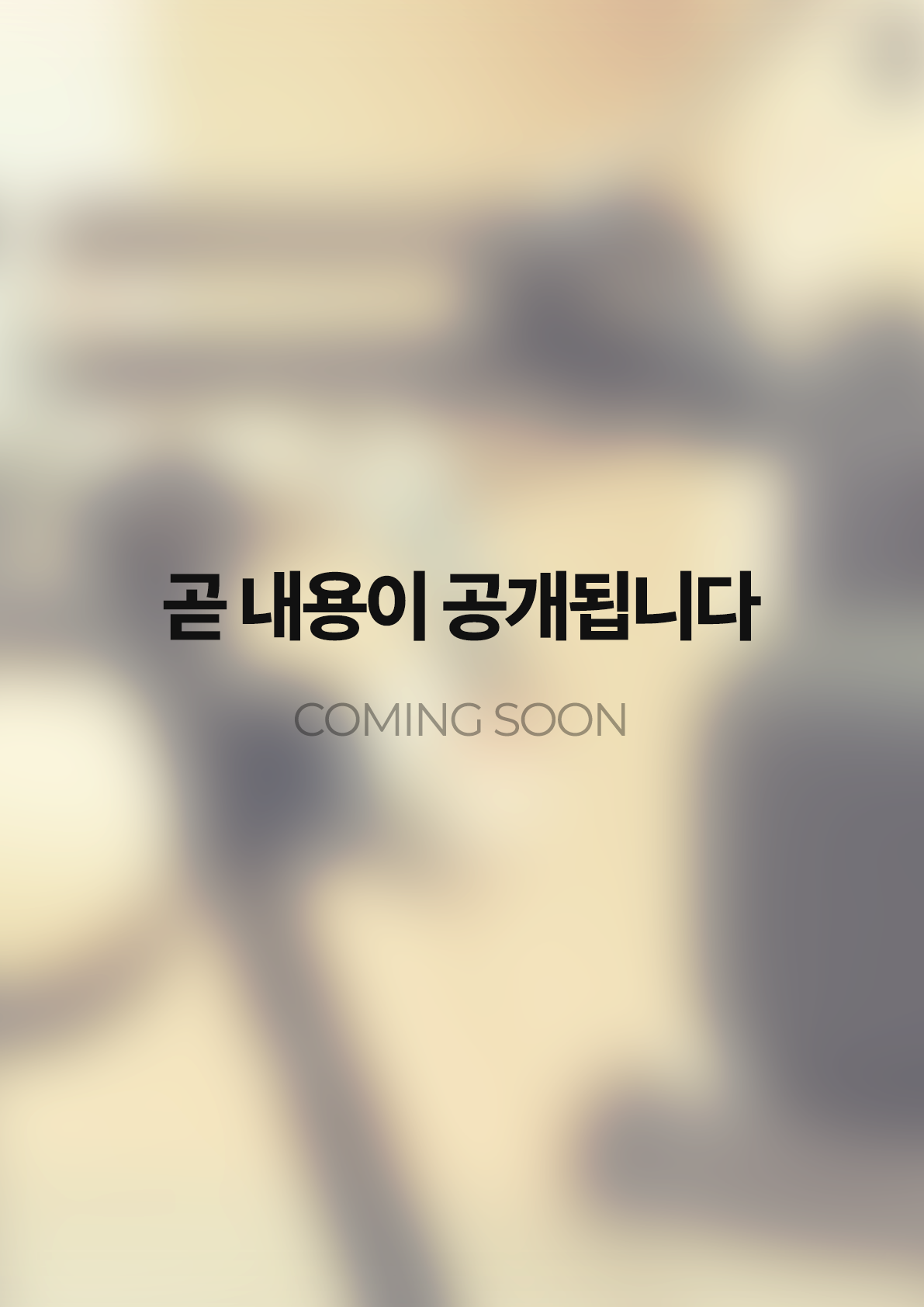 일정은 2025.11.20입니다. 제목은COMING SOON입니다. 모집부문은 주연 배우 최종 결과는 미정에 발표합니다.
