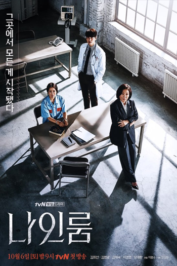 나인룸