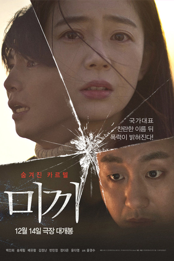 미끼