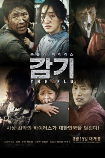 감기