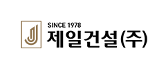 제일건설(주)